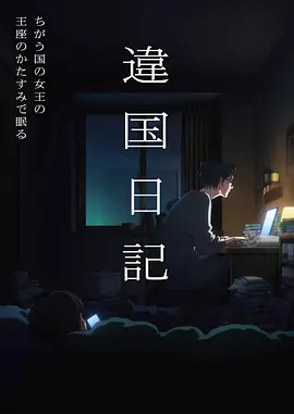 完美世界 动漫海报 HD国语